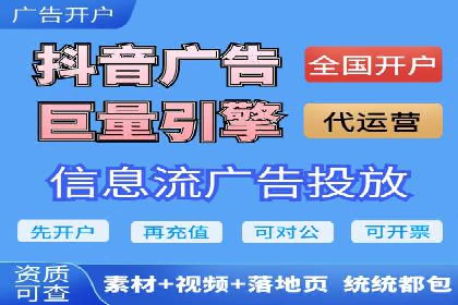 竞价广告开户技巧大揭秘：提升点击率的秘诀